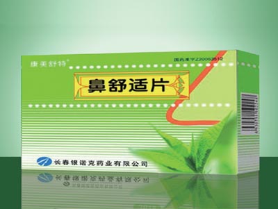 鼻舒适片 绿.jpg