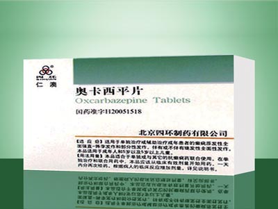 奥卡西平片.jpg