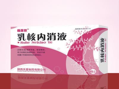 乳核内消液.jpg