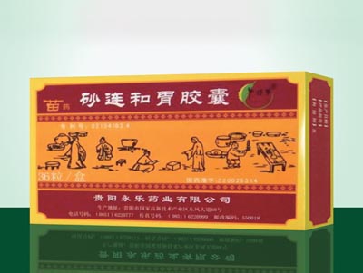 砂连和胃胶囊.jpg