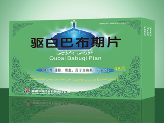 迅康(驱白巴布期片).jpg