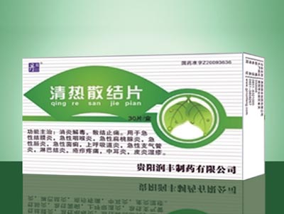 清热散结片.jpg