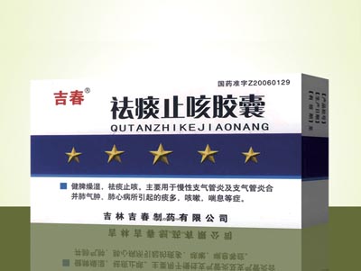 祛痰止咳胶囊.jpg