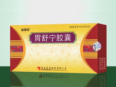 胃舒宁胶囊.jpg
