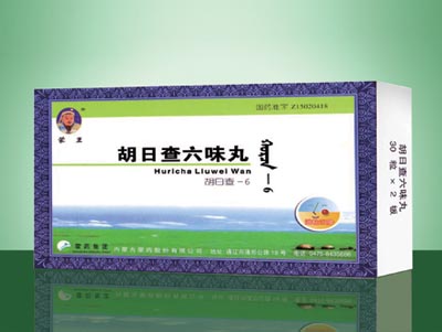 胡日查六味丸 紫.jpg