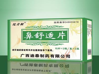 鼻舒适片 深绿.jpg