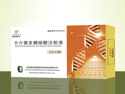 卡介菌多糖核酸注射液.jpg