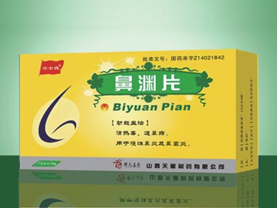 鼻渊片.jpg