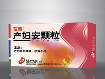 产妇安颗粒.jpg