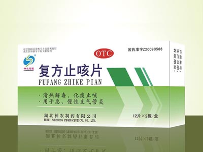 复方止咳片.jpg