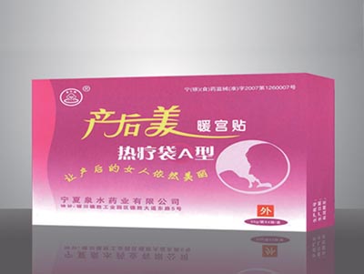 暖宫贴粉红.jpg