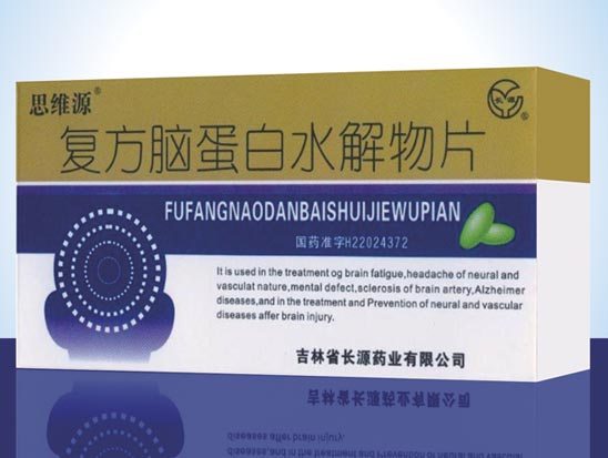 复方脑蛋白水解物片.jpg