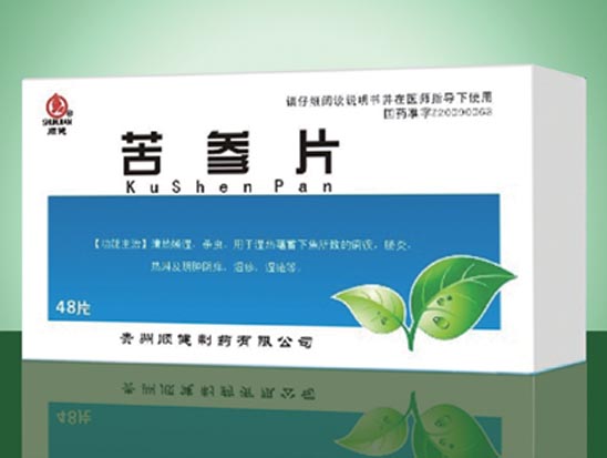 苦参片.jpg