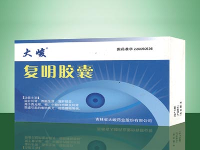 复明胶囊.jpg