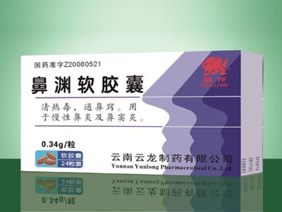 鼻渊软胶囊.jpg