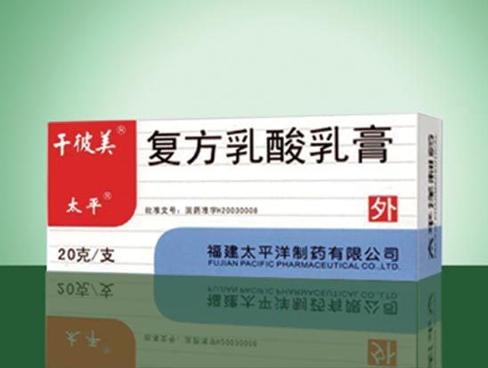 复方乳酸乳膏.jpg
