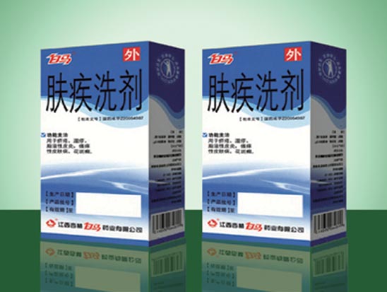 肤疾洗剂.jpg