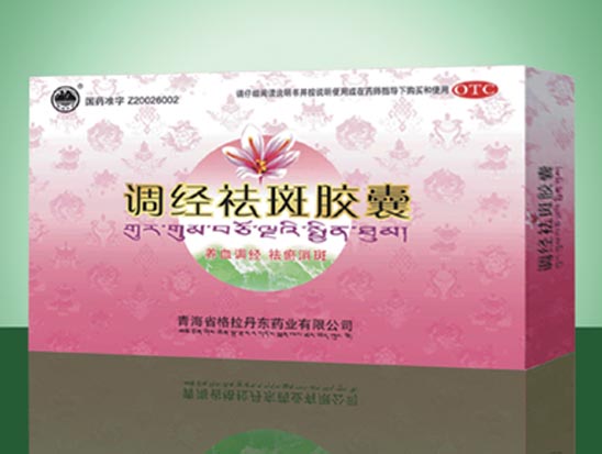 调经祛斑胶囊.jpg