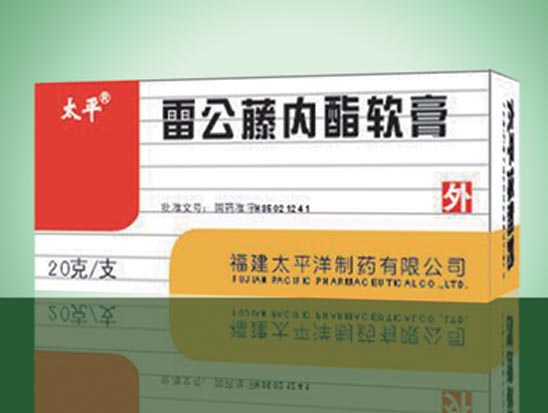 雷公藤内脂软膏.jpg