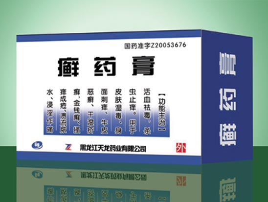 癣药膏.jpg