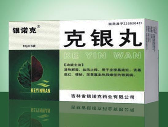 克银丸 绿.jpg