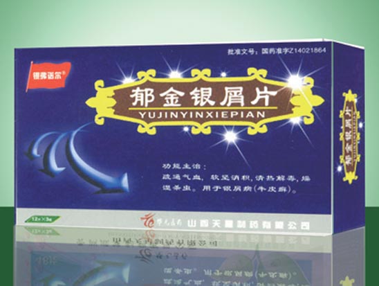 郁金银屑片 紫.jpg