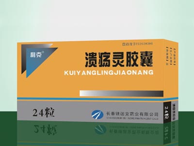 溃疡灵胶囊 黑.jpg