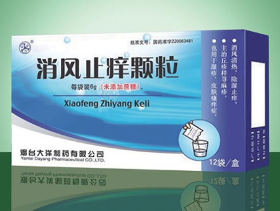 消风止痒颗粒 蓝.jpg