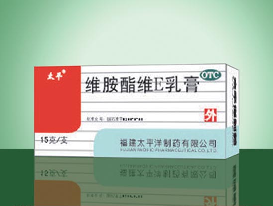 维胺酯维E乳膏.jpg