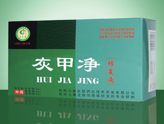 灰甲净.jpg