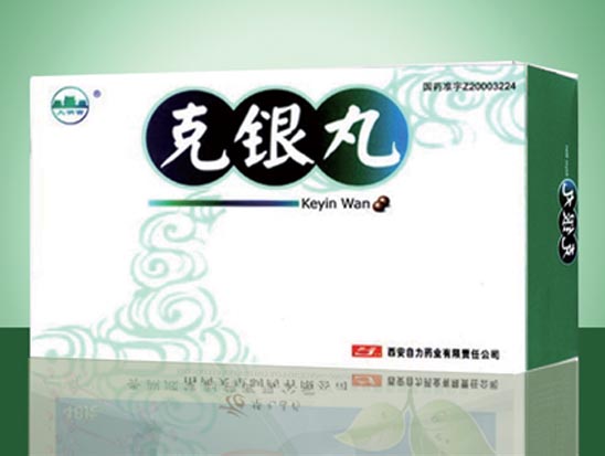 克银丸 白.jpg